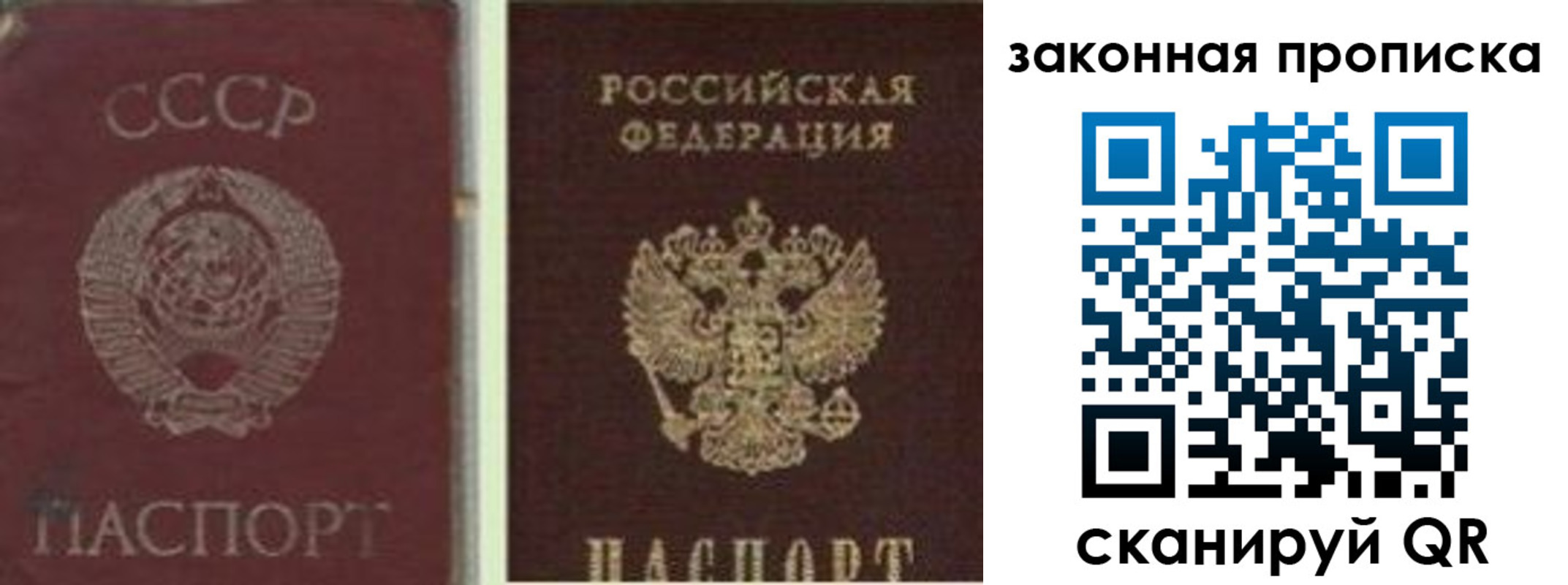 прописка для работы в Карачеве