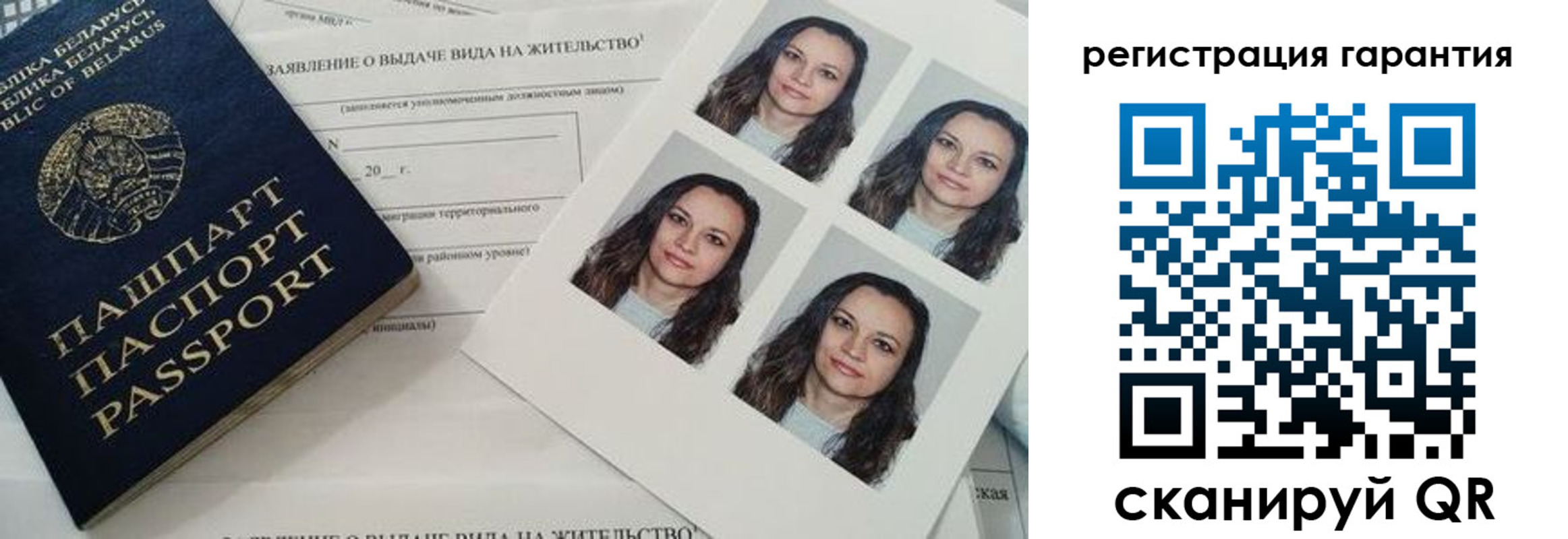 миграционный учет в Карачеве