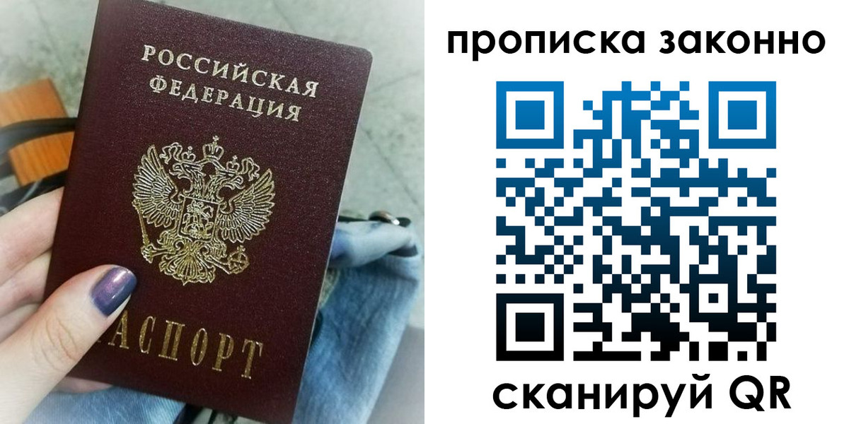 прописка для кредита в Карачеве