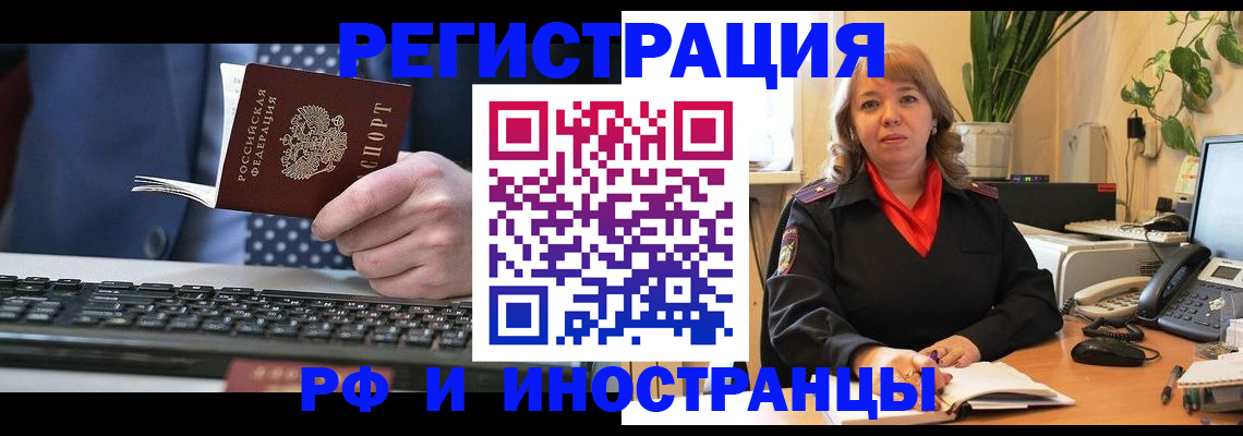 временная регистрация 2025 в Карачеве