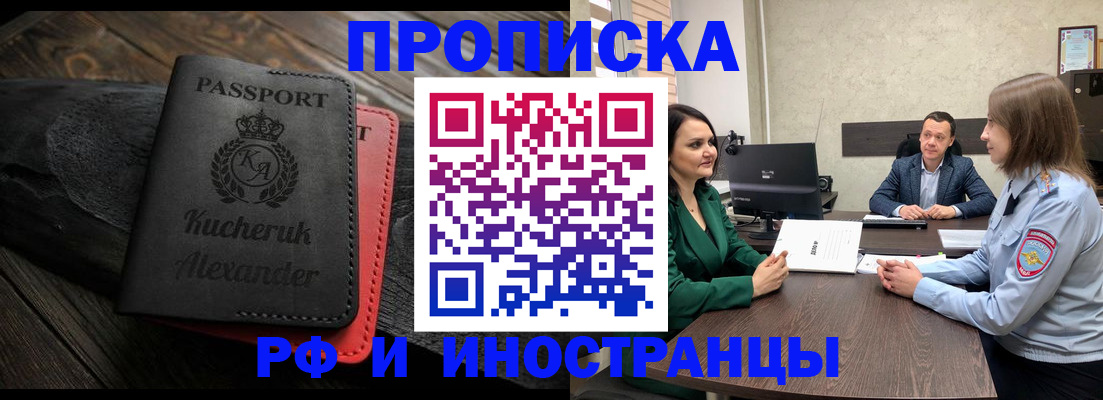 прописка для военкомата в Карачеве