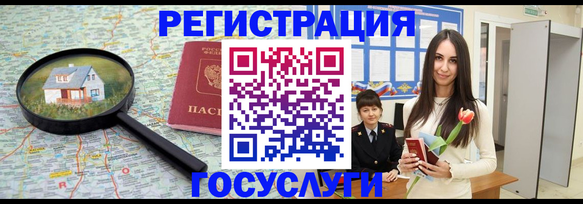 прописка для кредита в Карачеве