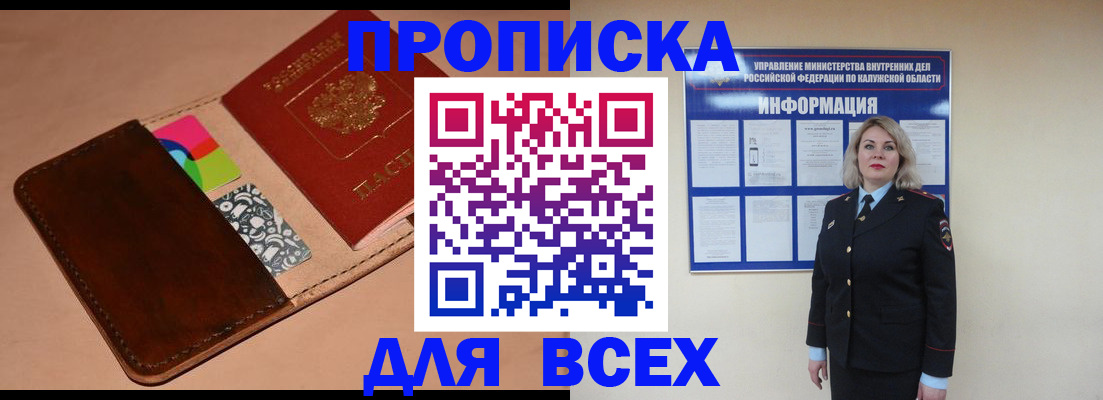 временная регистрация для школы в Карачеве