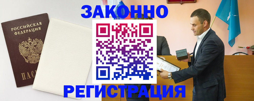 прописка в Карачеве