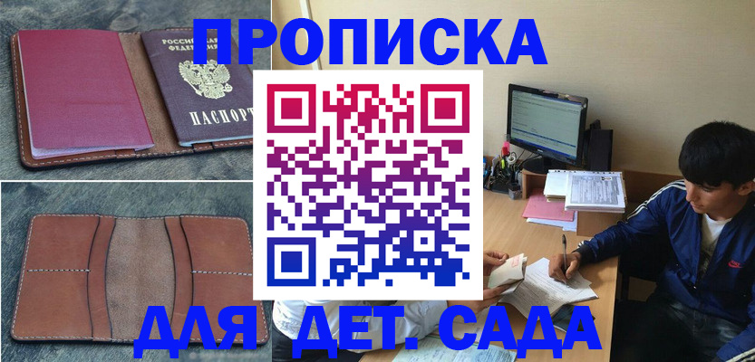 регистрация для школы в Карачеве